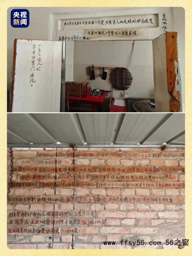 一位过世农村老人留下满院墙心事 他把岁月写在砖墙上