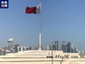 卡塔尔欢迎联大通过决议 认定巴勒斯坦会员国资格【快讯】