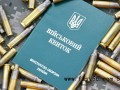 乌克兰新动员法生效 男性须随身携带军事登记文件【快讯】