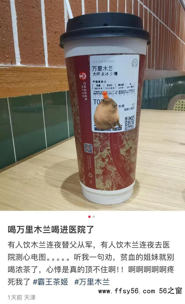 多人称喝了霸王茶姬新品心悸入院