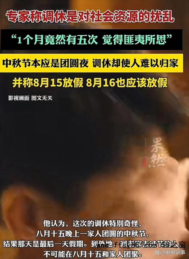 专家称调休使人难以归家违背传统 家国情怀何以安放