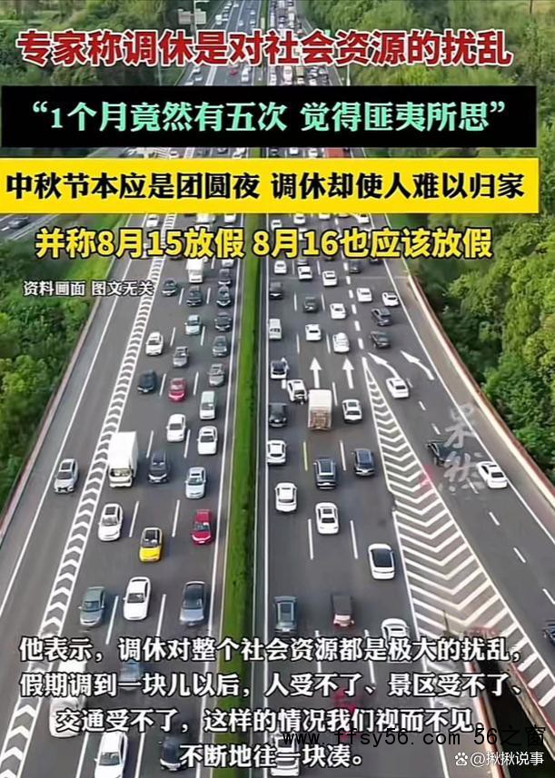 专家称调休使人难以归家违背传统 家国情怀何以安放