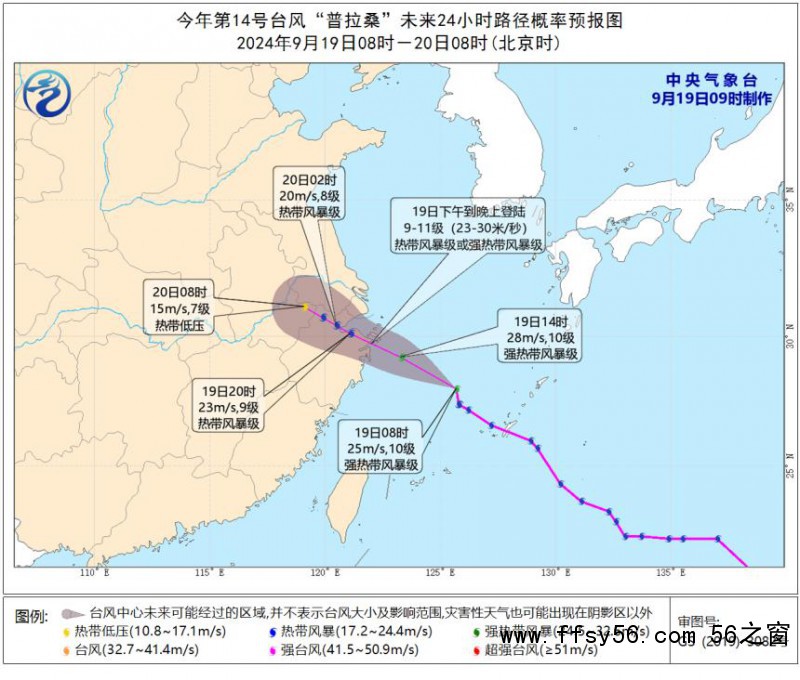 台风“普拉桑”登陆点又变了