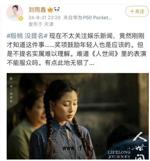 演员刘雨鑫为殷桃发声
