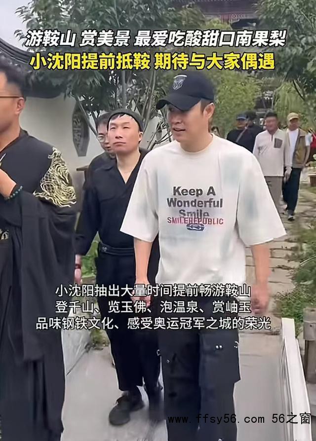 小沈阳鞍山演唱会万人大合唱