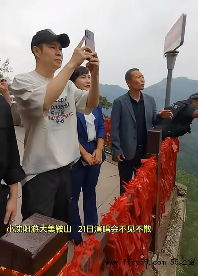 小沈阳鞍山演唱会万人大合唱 鞍山文旅新篇章
