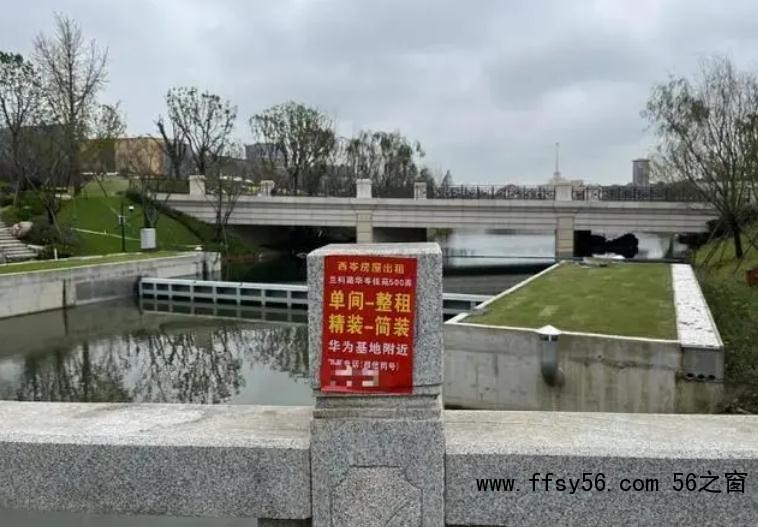 华为研发中心搬迁致小镇房租大涨