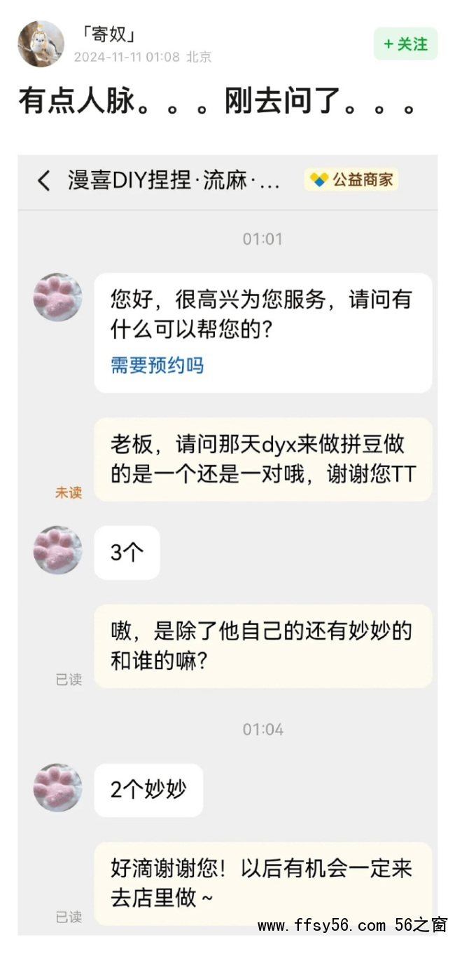 丁禹兮给虞书欣做拼豆了 甜蜜互动引热议