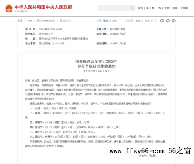 单休改双休曾用了45年 见证中国假期变革历程