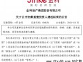 〝昔日千亿房企金科股份重整破局 迎来30亿重生资金〞