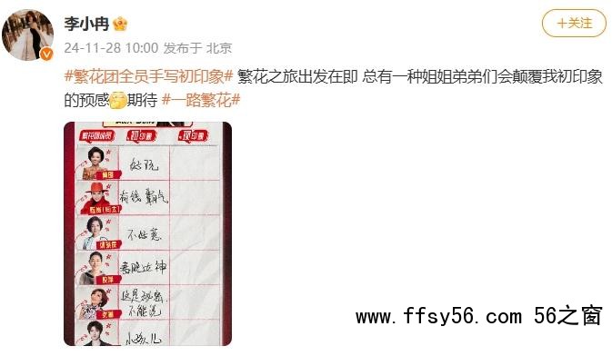 李小冉说刘晓庆不好惹