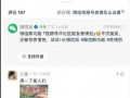 微信视频号可以评论表情包了 具体都有哪些发布原则？