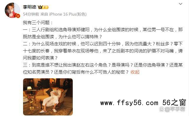 李明德一己之力截爆星光大赏