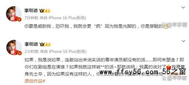 李明德一己之力截爆星光大赏