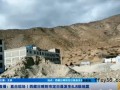 西藏地震遇难人数升至53人 震中20公里范围内人口数约6900人！