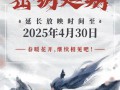 《哪吒2》再延长上映1个月 距第4位《泰坦尼克号》的164.23亿还差不到12亿元！