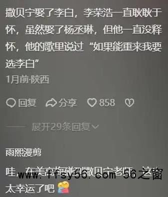 撒贝宁夫妇带儿女骑行 妻子白到发光