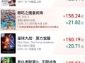 《哪吒2》总票房将超越《泰坦尼克号》 影迷朋友们可以与哪吒继续影院相见！