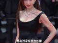 50岁林志玲亮相戛纳 现场尖叫声不断 具体情况是怎么样？