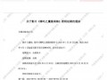 《哪吒2》延长上映至6月30日 具体情况是怎么样？
