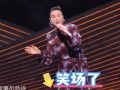 那英唱着唱着又笑场 直接演起了小品 具体情况是怎么样？