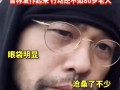 周杰伦患强直性脊柱炎 近照弯腰驼背 这是什么场面?