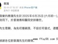 蔡澜离世，享年83岁 具体情况是怎么样？