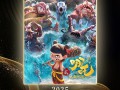 《哪吒2》今日下映 从寒假放到暑假 密钥到期后将无法继续排片！