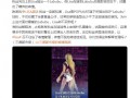Lisa演唱会丢掉粉丝送的LABUBU 具体情况是怎么样？