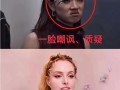 单依纯得知Grace淘汰后黑脸 具体情况是怎么样？