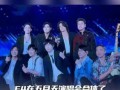 F4在五月天演唱会合唱《流星雨》 具体情况是怎么样？