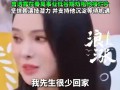 伊能静称秦昊很少回家 具体情况是怎么样？