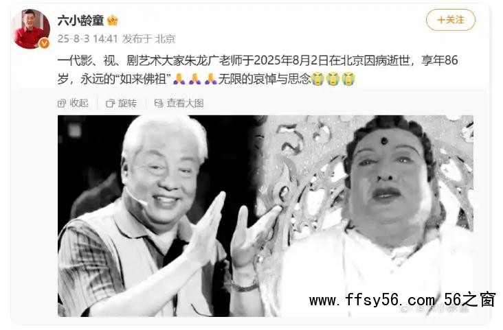 闫妮悼念朱龙广 曾在武林外传演父女