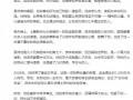 王力宏发文悼念舅公许倬云 具体情况是怎么样？