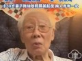 89岁“康熙”扮演者焦晃近况曝光 具体情况是怎么样？
