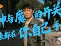 霍建华首部短剧《搏忆》开播 具体情况是怎么样？