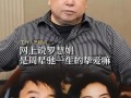 王晶谈周星驰仍未婚:与罗慧娟错过 具体情况是怎么样？