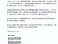 陈奕迅方就争议言论致歉 具体情况是怎么样？