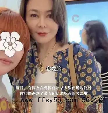 62岁关之琳近照曝光