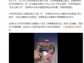 孙菲菲说前夫不准她提年龄差15岁  具体情况是怎么样？