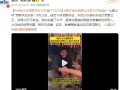 90后男生荒野求生赛夺冠 70天瘦31斤 具体情况是怎么样？