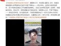 陪爬泰山男演员回应转行种地 具体情况是怎么样？
