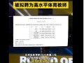梁靖崑拟入职北京电影学院 具体情况是怎么样？