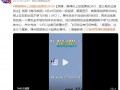 美国得州上空疑出现黑色UFO  内幕曝光让人意外！