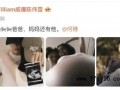 陈伟霆官宣当爸圆梦 这对跨越十载春秋的伴侣！（图）
