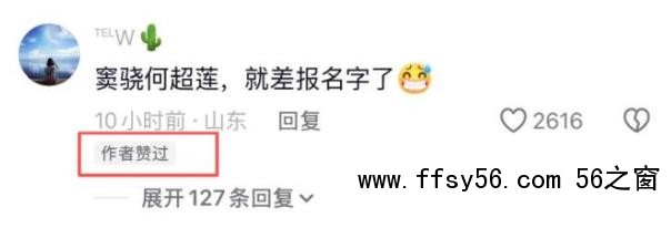 向太曝富家女向男演员闹离婚