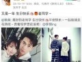 杨紫连续七年为李现庆生 具体情况是怎么样？