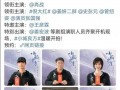 肖战《小城良方》开机素颜暴击 肖战姜妍携手破局医疗剧！