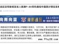 专家:解放军这一表述非常罕见 李健健大校说了什么内容？