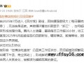 窦骁曾在横店拍戏仨月没回家 窦骁自2025年7月进入《四方馆》剧组!